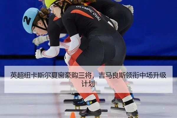 ying-chao-niu-ka-si-er-xia-chuang-hao-gou-san-jiang-ji-ma-liang-si-ling-xian-zhong-chang-sheng-ji-ji-hua-2-220.jpg