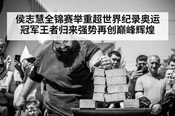 weightlifter breaking world record